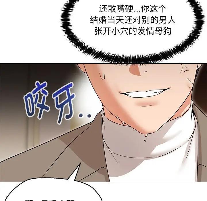 114P - 嫁入豪门的老师