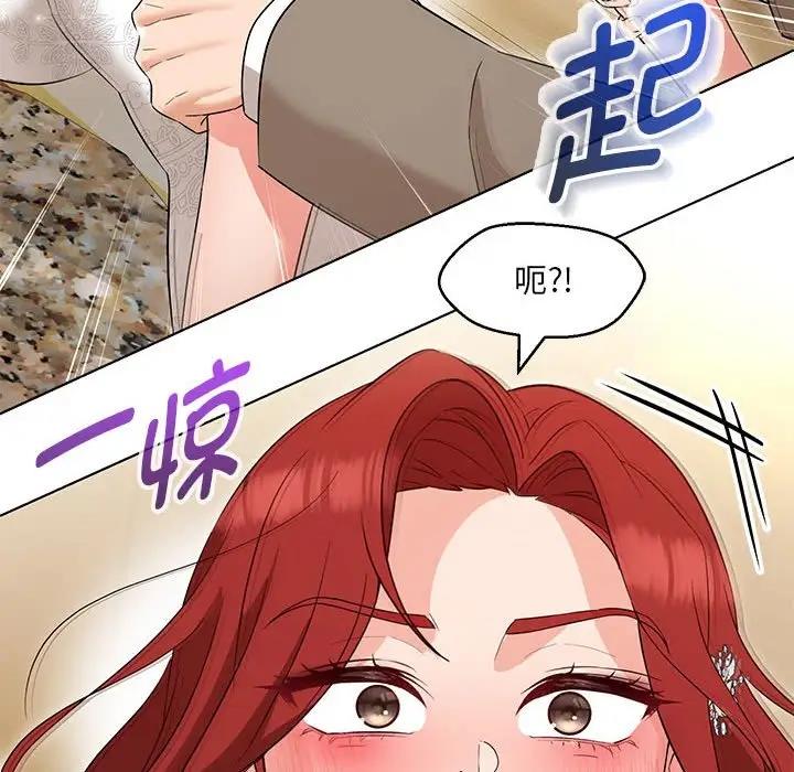 116P - 嫁入豪门的老师