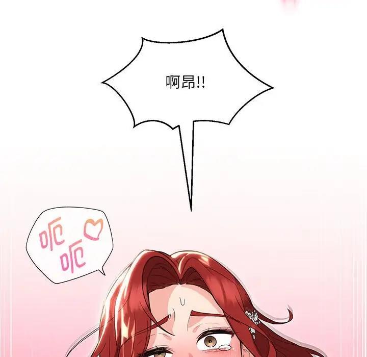 119P - 嫁入豪门的老师