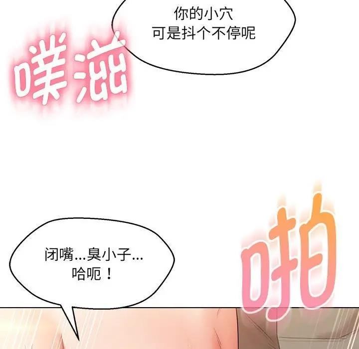 127P - 嫁入豪门的老师