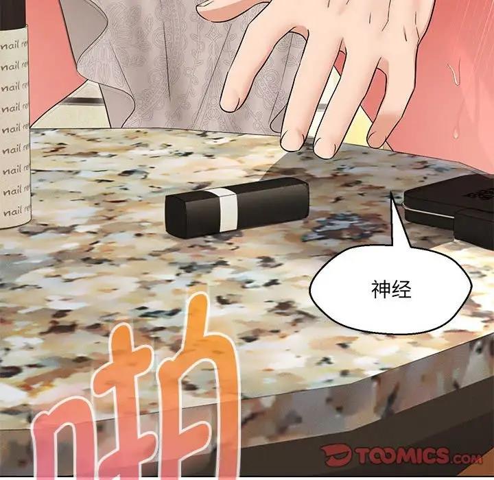 129P - 嫁入豪门的老师
