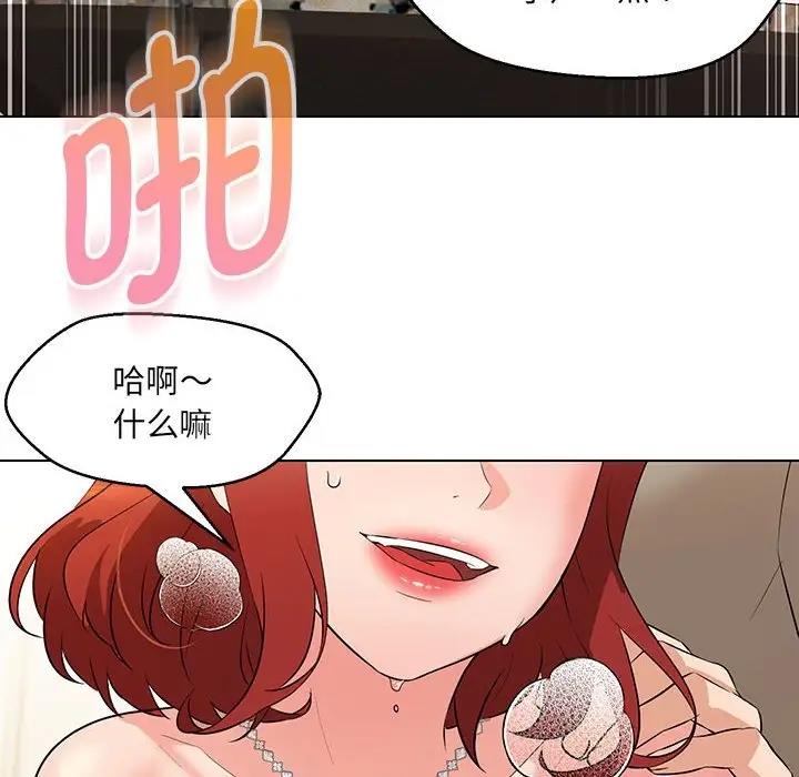 12P - 嫁入豪门的老师