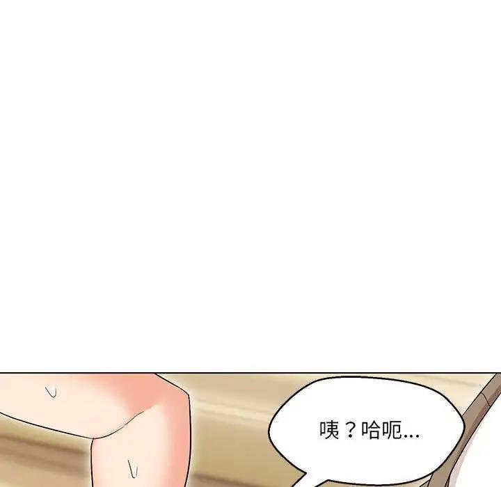 132P - 嫁入豪门的老师