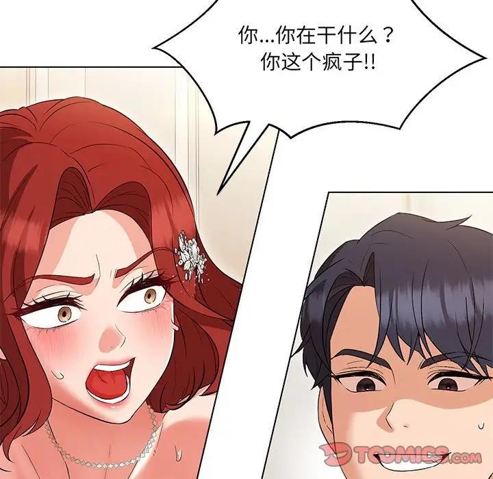 135P - 嫁入豪门的老师