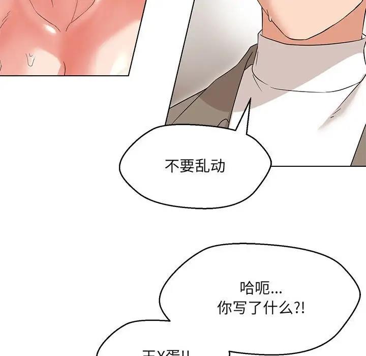 136P - 嫁入豪门的老师