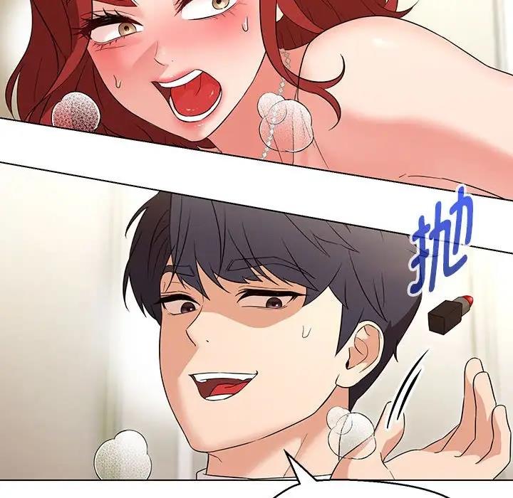 140P - 嫁入豪门的老师