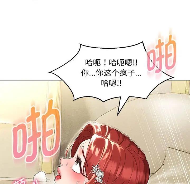 144P - 嫁入豪门的老师