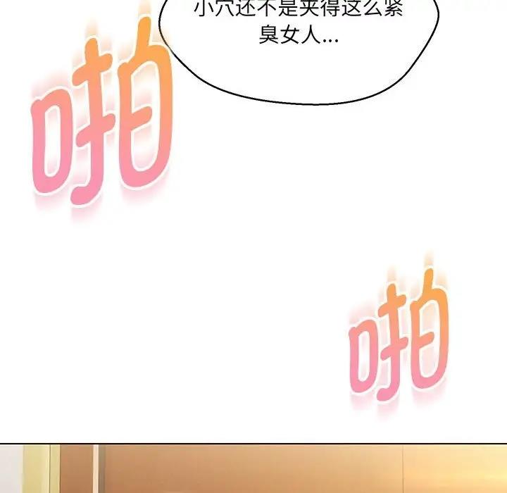149P - 嫁入豪门的老师