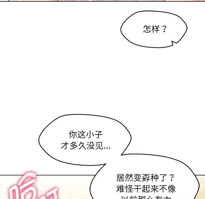 14P - 嫁入豪门的老师