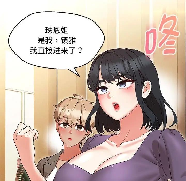 154P - 嫁入豪门的老师