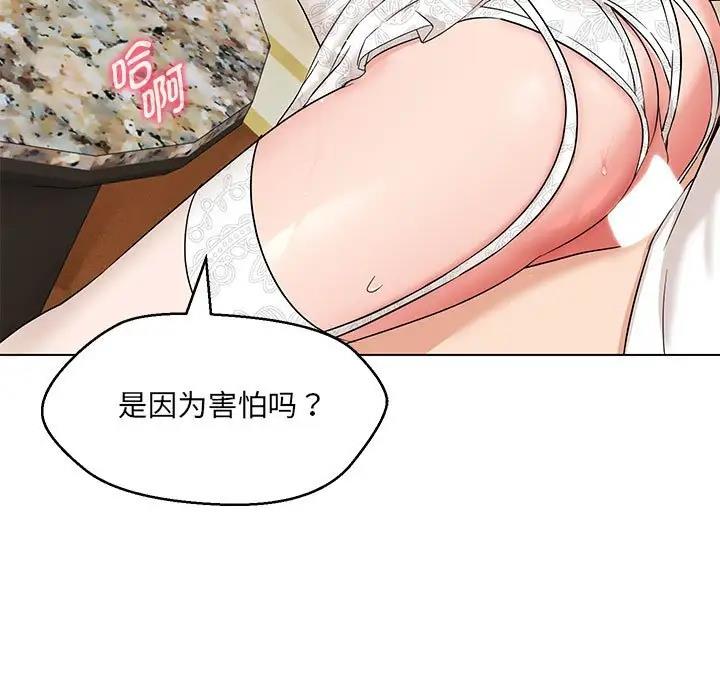 16P - 嫁入豪门的老师
