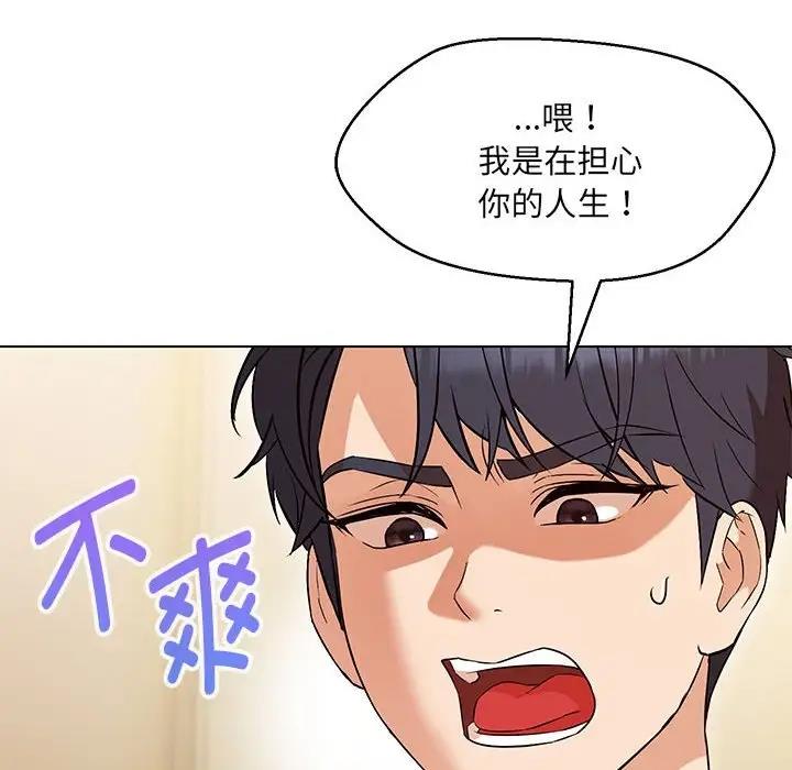 17P - 嫁入豪门的老师