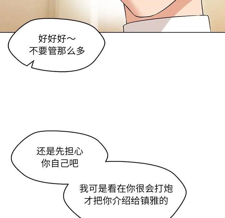 18P - 嫁入豪门的老师