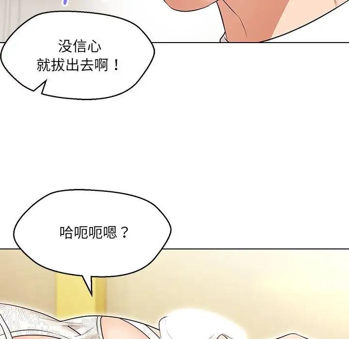 22P - 嫁入豪门的老师