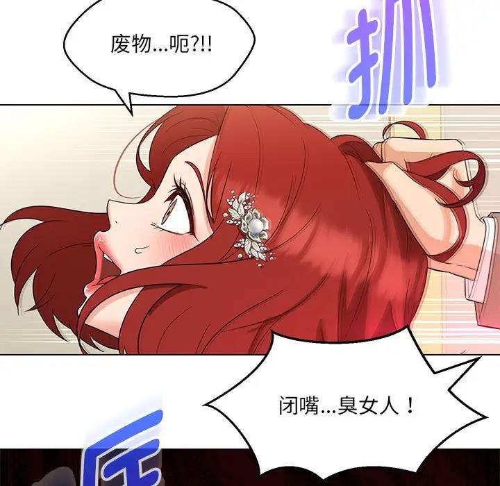 26P - 嫁入豪门的老师