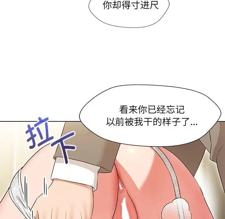 29P - 嫁入豪门的老师