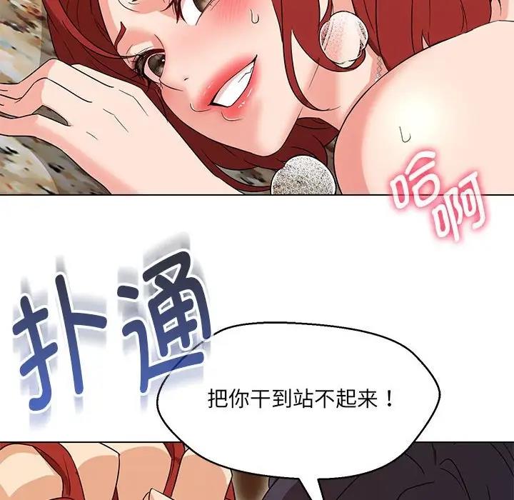 31P - 嫁入豪门的老师