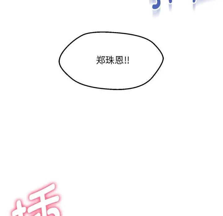 34P - 嫁入豪门的老师