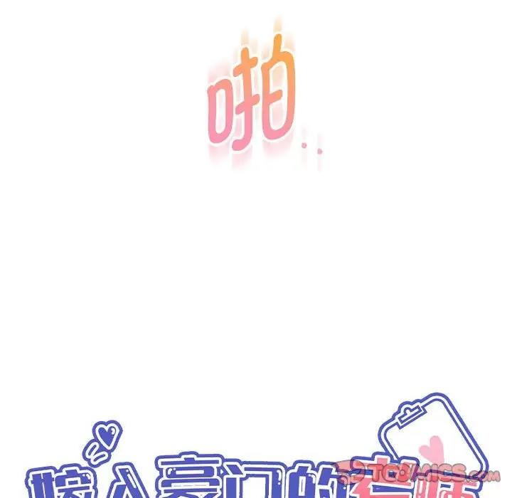 39P - 嫁入豪门的老师