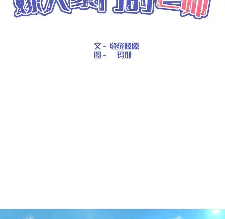 40P - 嫁入豪门的老师