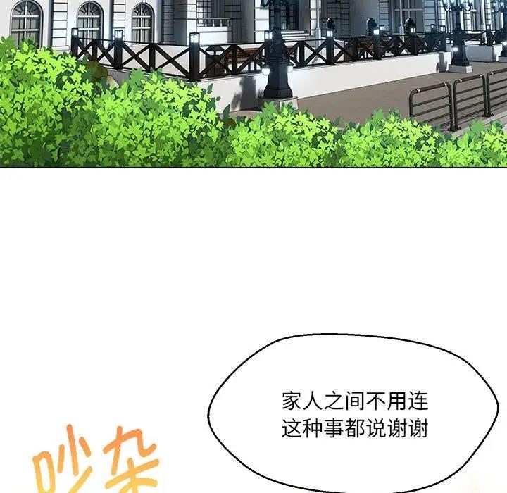 42P - 嫁入豪门的老师