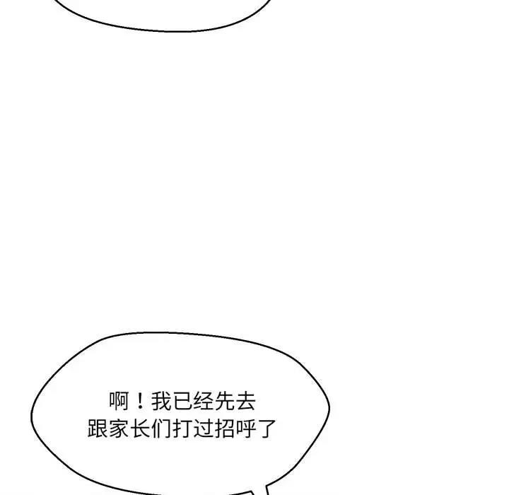 56P - 嫁入豪门的老师