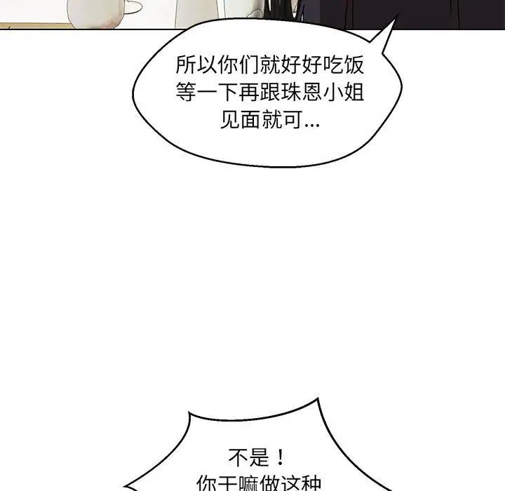 58P - 嫁入豪门的老师