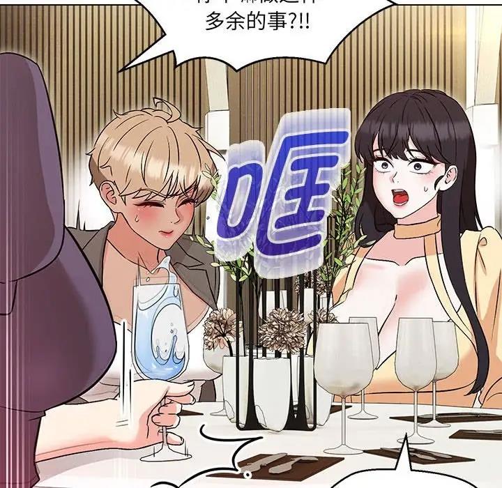 59P - 嫁入豪门的老师