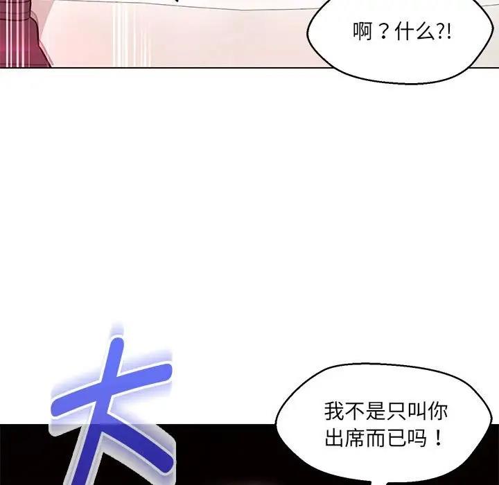 60P - 嫁入豪门的老师