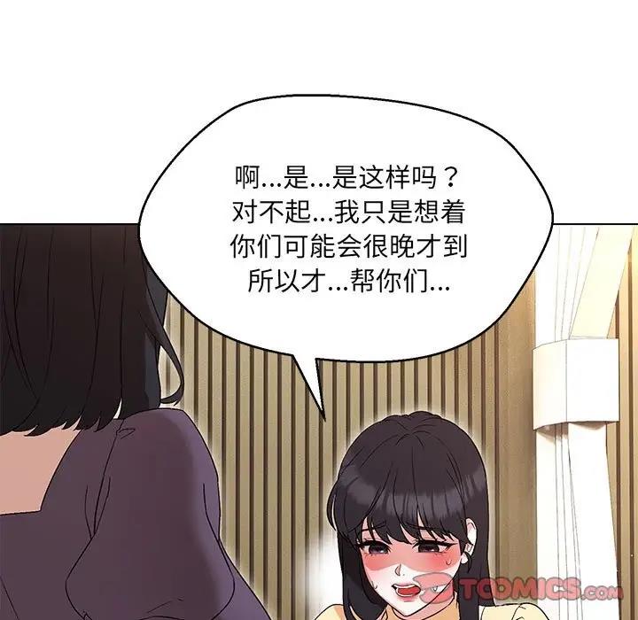 63P - 嫁入豪门的老师