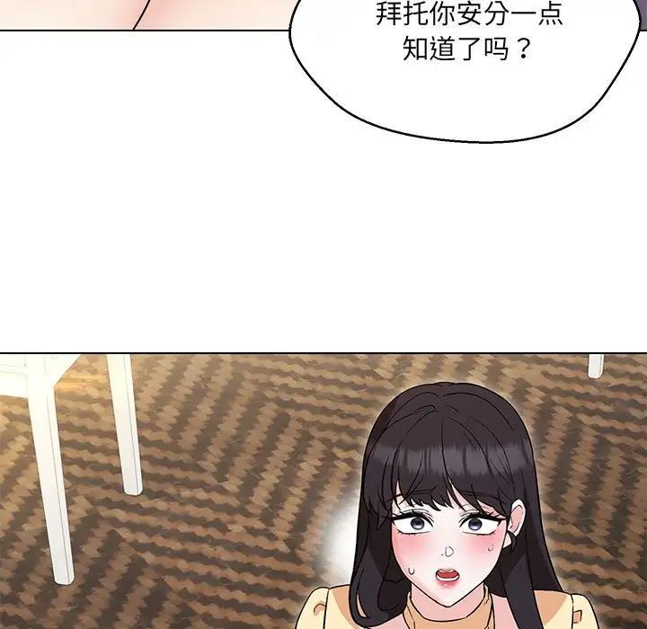 67P - 嫁入豪门的老师