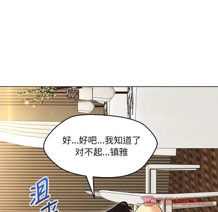 69P - 嫁入豪门的老师