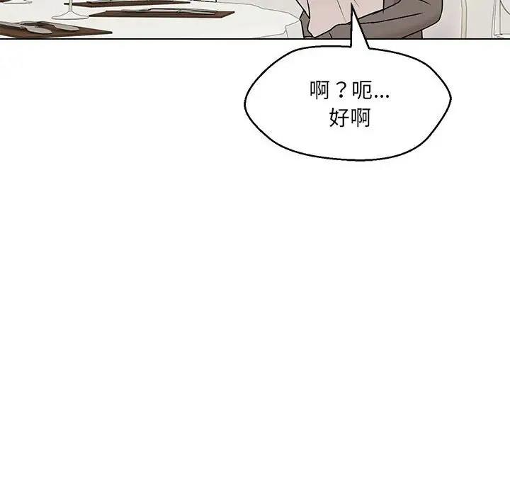74P - 嫁入豪门的老师