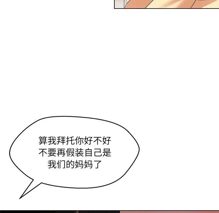 77P - 嫁入豪门的老师