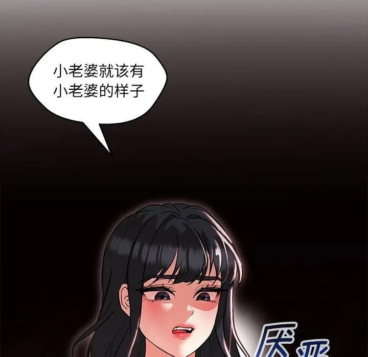 79P - 嫁入豪门的老师