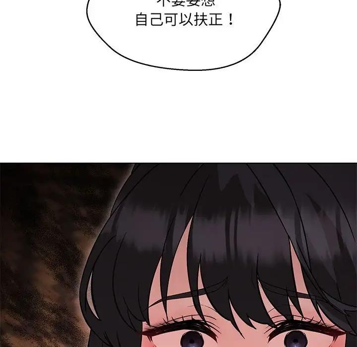 82P - 嫁入豪门的老师