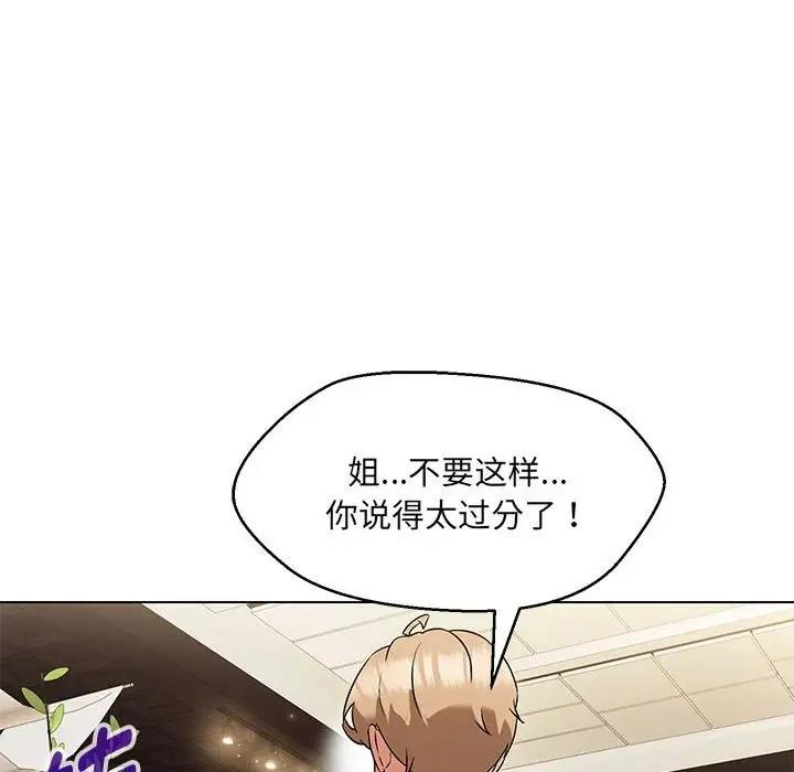 84P - 嫁入豪门的老师