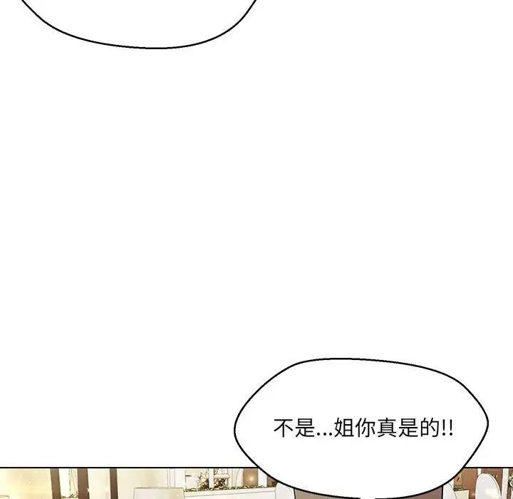 86P - 嫁入豪门的老师