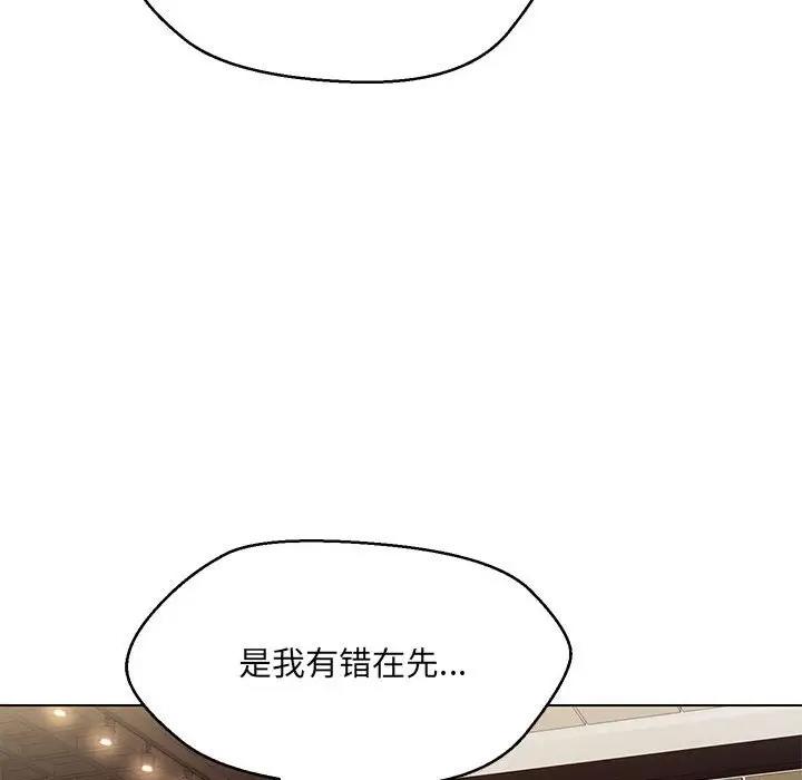 88P - 嫁入豪门的老师
