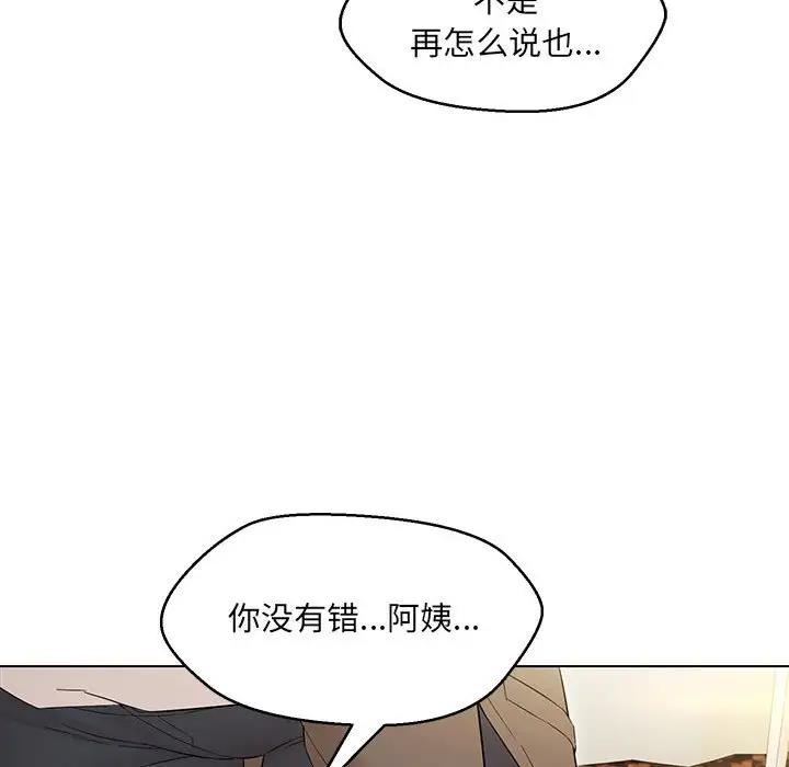 90P - 嫁入豪门的老师