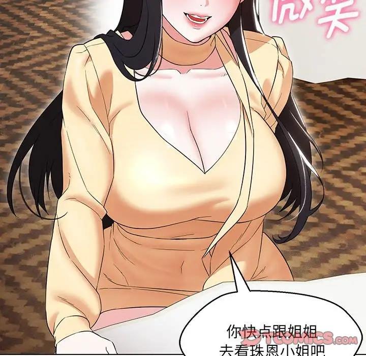 93P - 嫁入豪门的老师