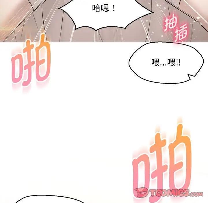 9P - 嫁入豪门的老师