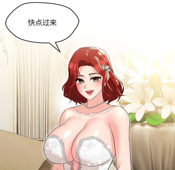 106P - 嫁入豪门的老师