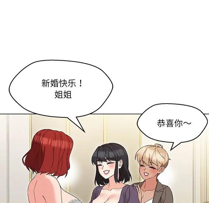 108P - 嫁入豪门的老师
