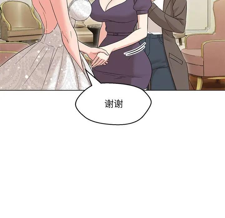 109P - 嫁入豪门的老师