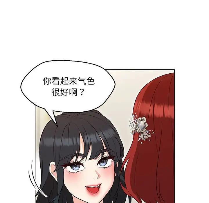 110P - 嫁入豪门的老师