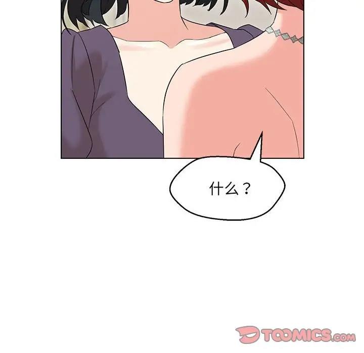 111P - 嫁入豪门的老师