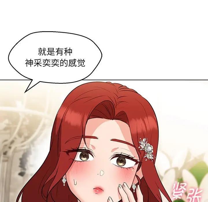 112P - 嫁入豪门的老师