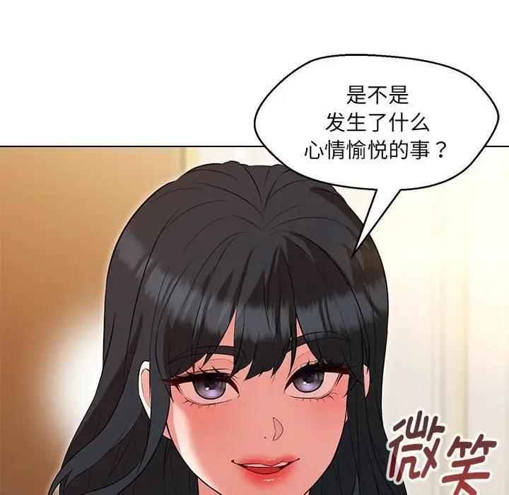 114P - 嫁入豪门的老师