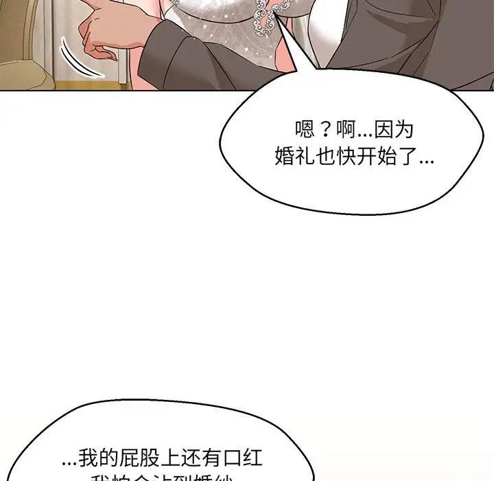119P - 嫁入豪门的老师